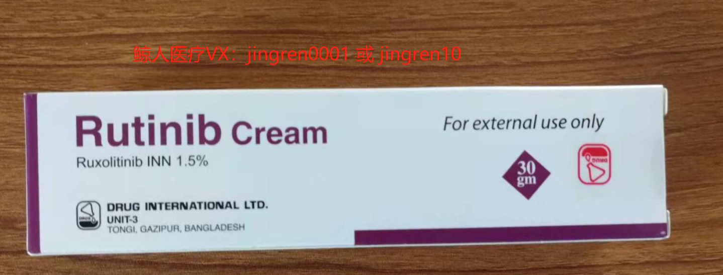 白癜风患者涂抹鲁索替尼乳膏后多久见效？