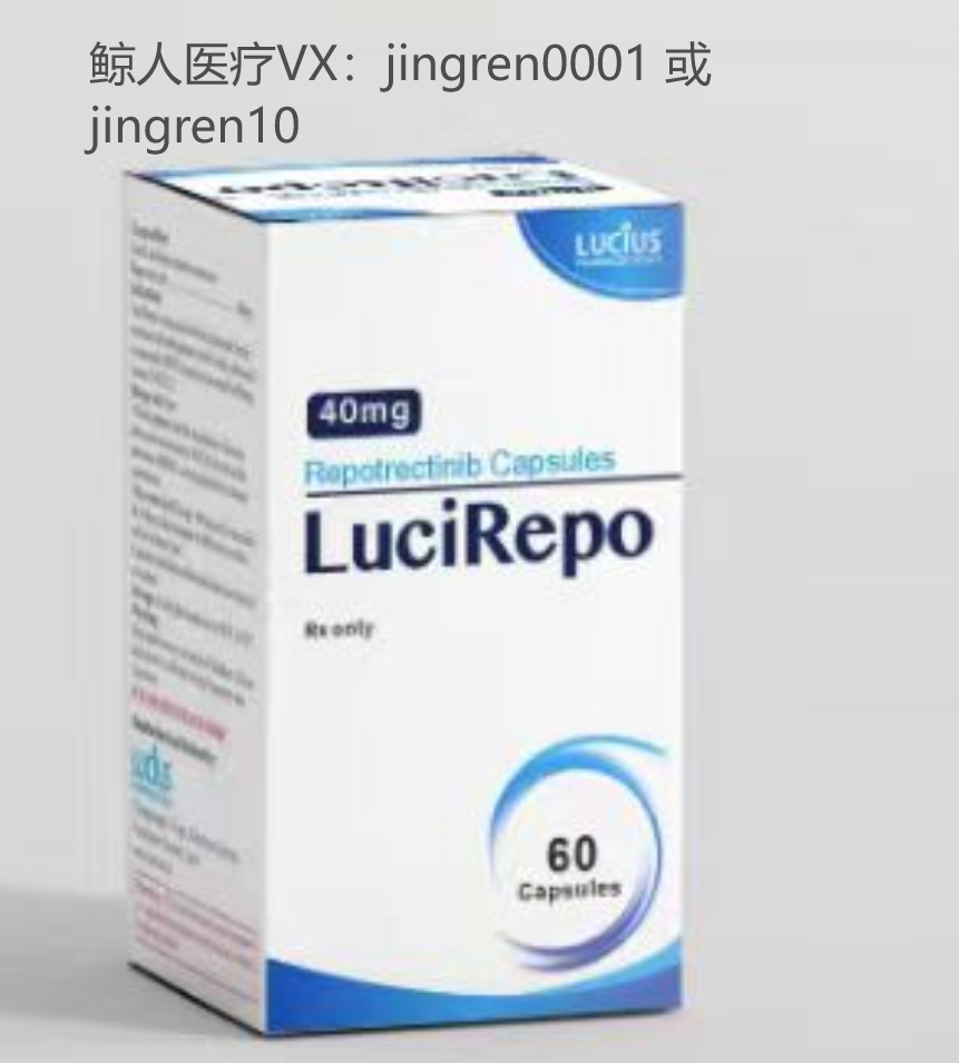 瑞普替尼Repotrectinib需要在克唑替尼耐药之后服用吗？