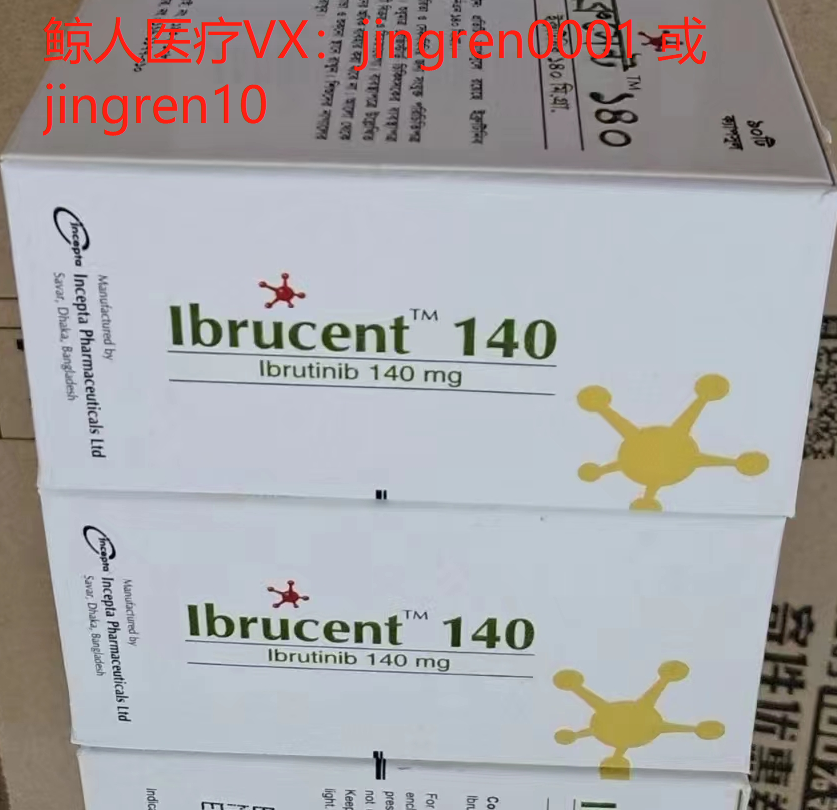 伊布替尼和奥布替尼的治疗效果有什么区别？