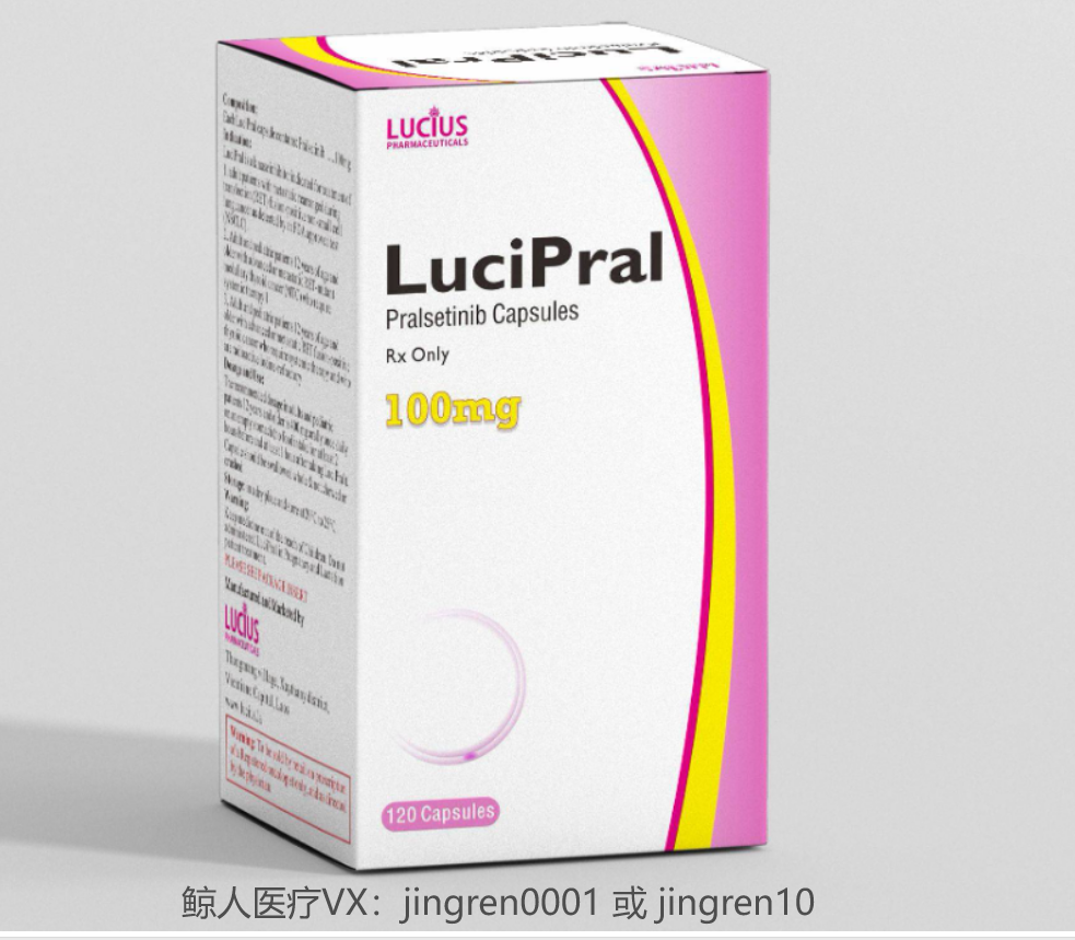 普拉替尼Pralsetinib最显著的副作用是什么？