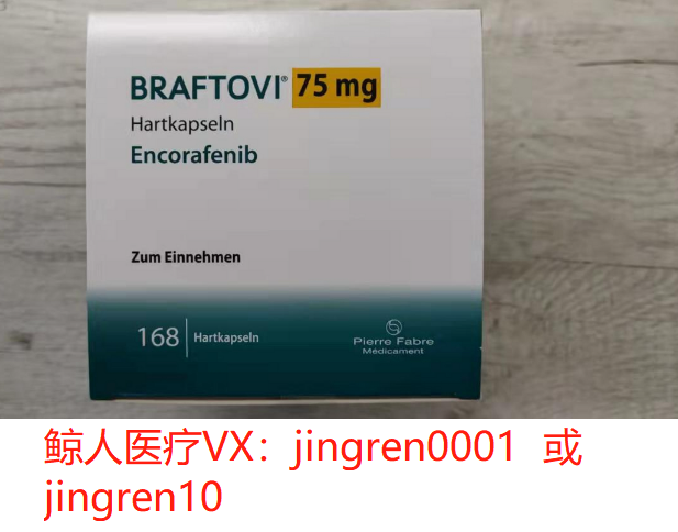 国内患者可以通过鲸人健康代购到康奈非尼吗？