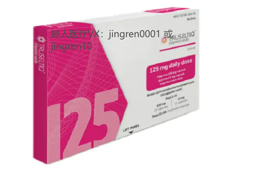  infigratinib英菲格拉替尼的副作用大吗？都有哪些？
