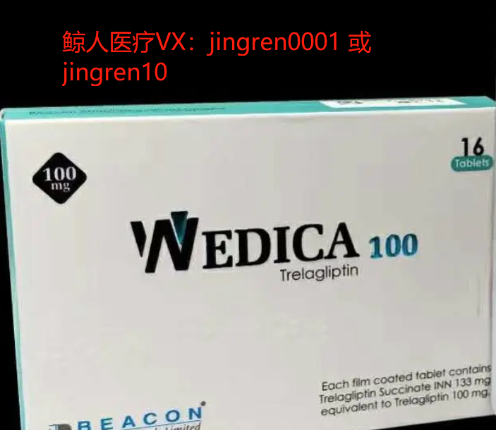 曲格列汀是可以用于二型糖尿病患者的治疗吗？