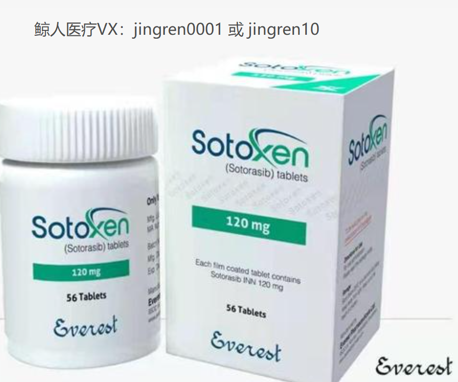 靶向药再添一员，印度索托拉西布终于上市
