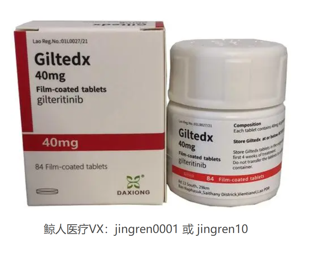 髓系白血病患者不做基因检测可以服用吉瑞替尼吗？
