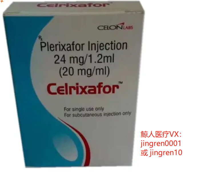 普乐沙福帮助骨髓移植手术患者清除不稳定因素