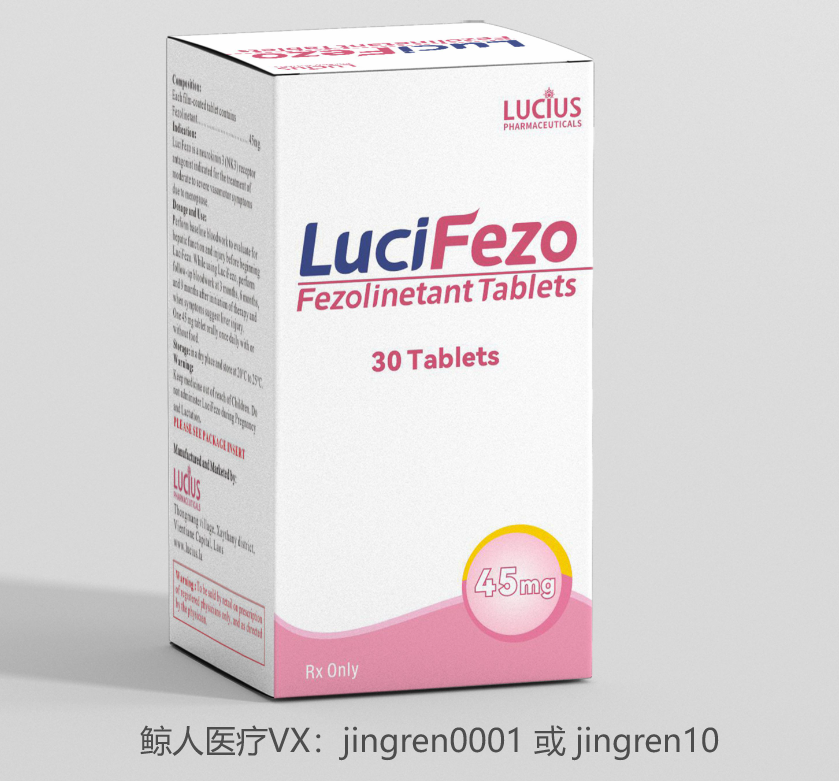 非唑奈坦Fezolinetant并非激素药，治疗血管舒缩症效果怎么样？
