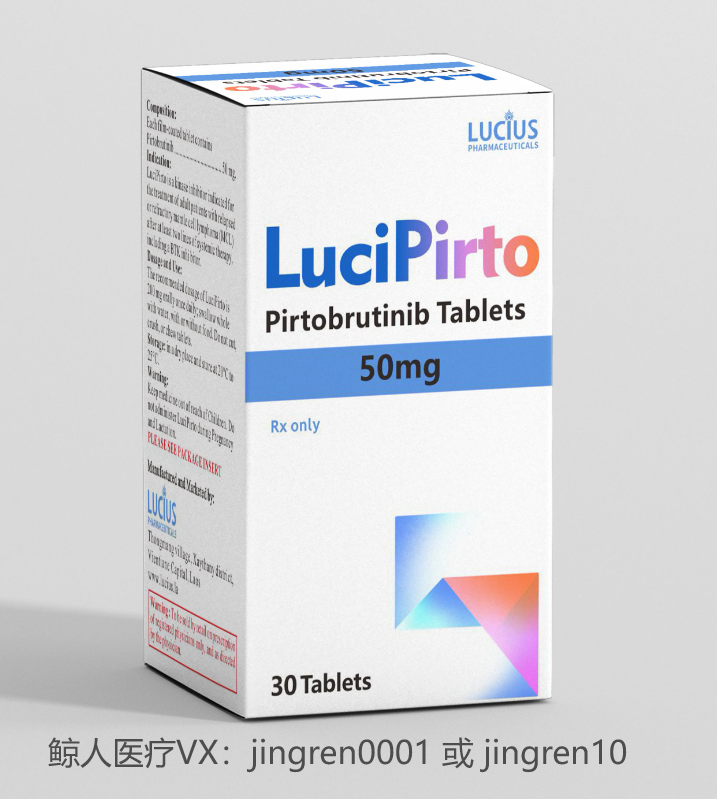 哪里可以买到印度正品的吡托布鲁替尼Pirtobrutinib？