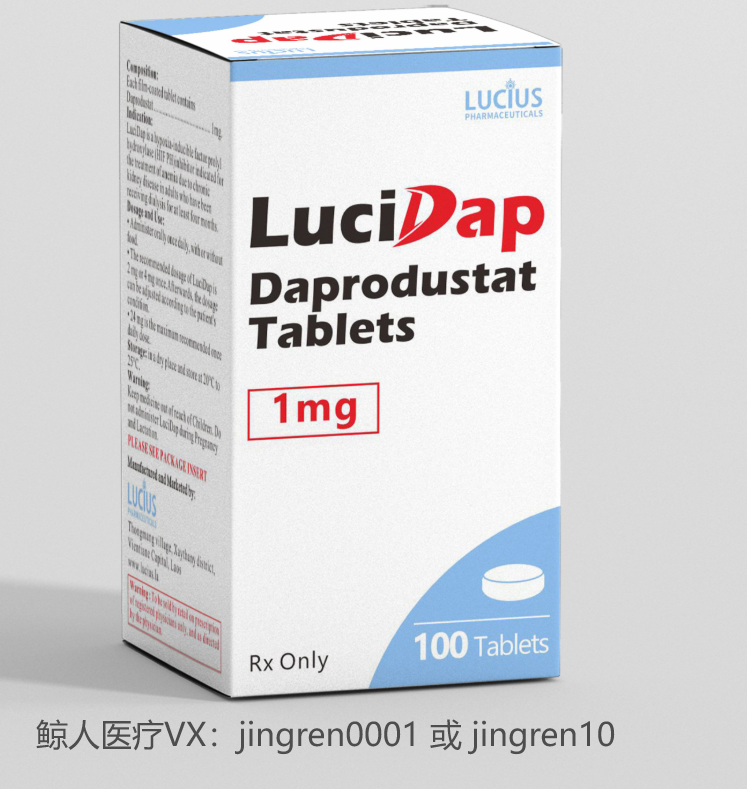 关于达普司他daprodustat的详细用法用量是什么？