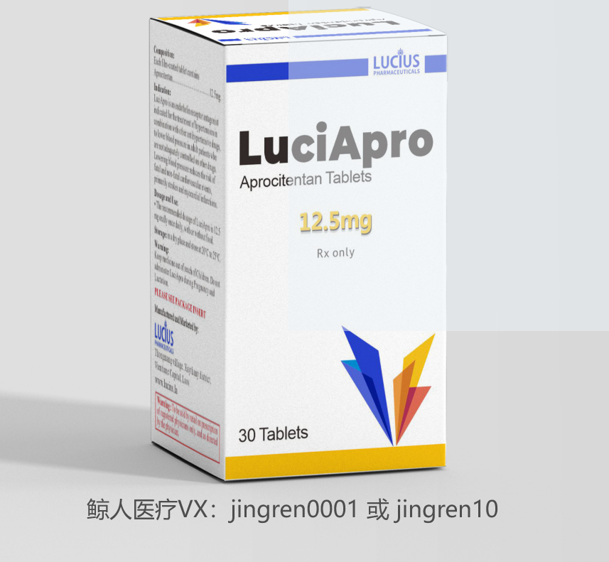阿普昔腾坦aprocitentan的适应症包括了哪些？