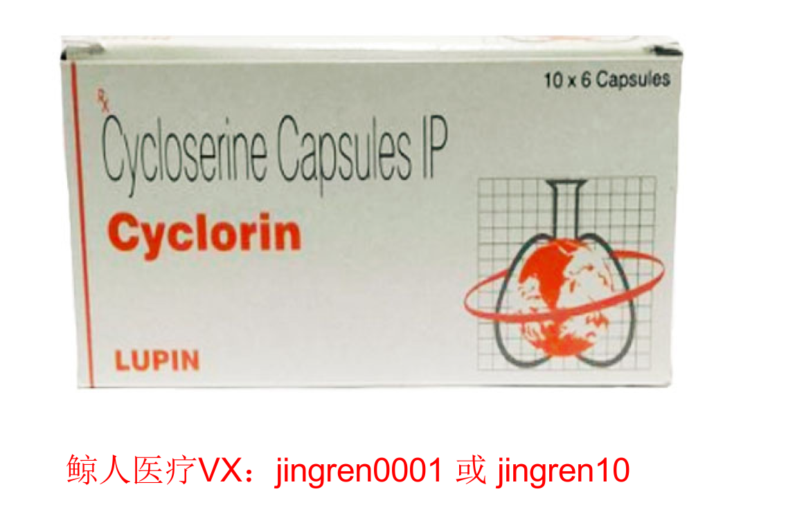 环丝氨酸cycloserine能用于成年耐药的结核病治疗吗？
