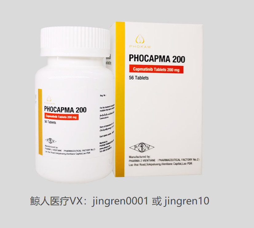 通过鲸人健康代购正品的印度卡玛替尼让患者更加放心