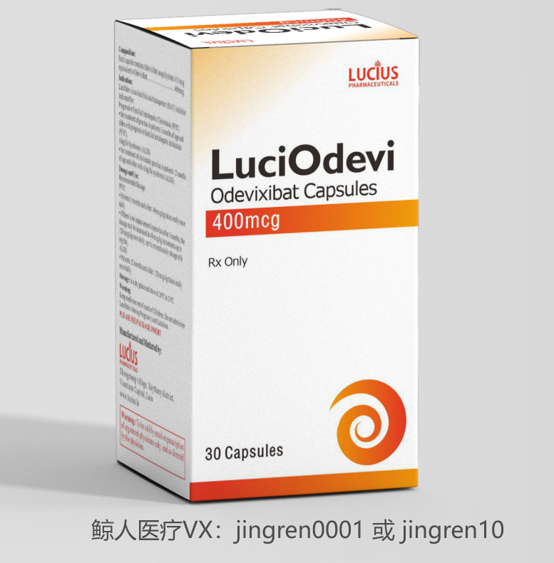 一文了解关于奥维昔巴特Odevixibat的作用机制和治疗效果