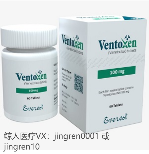 维奈托克用于白血病的维持治疗效果怎么样？
