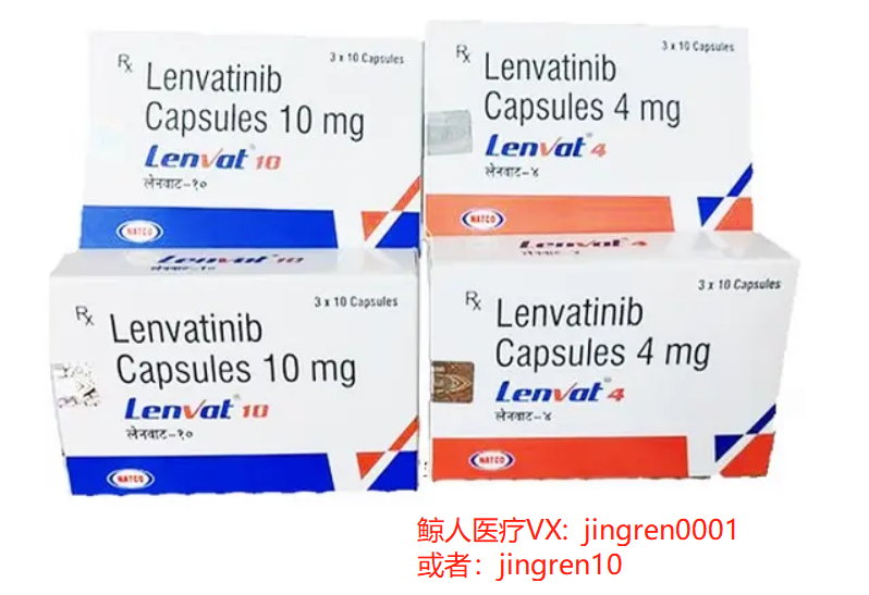 鲸人健康可以代购到正品的印度仑伐替尼吗？