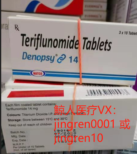 继发进展型多发性硬化患者需要服用特立氟胺吗？