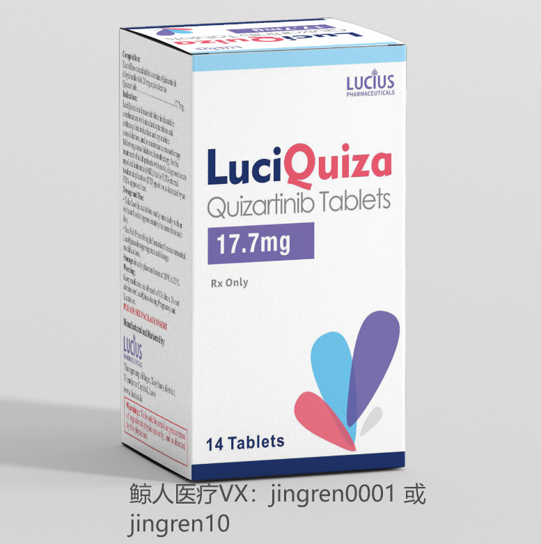 老挝代购奎扎替尼一盒的价格贵吗？需要多少钱？