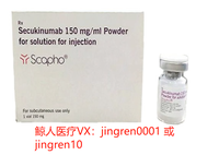 苏金单抗的功效与作用主要有哪些