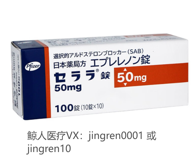 依普利酮
