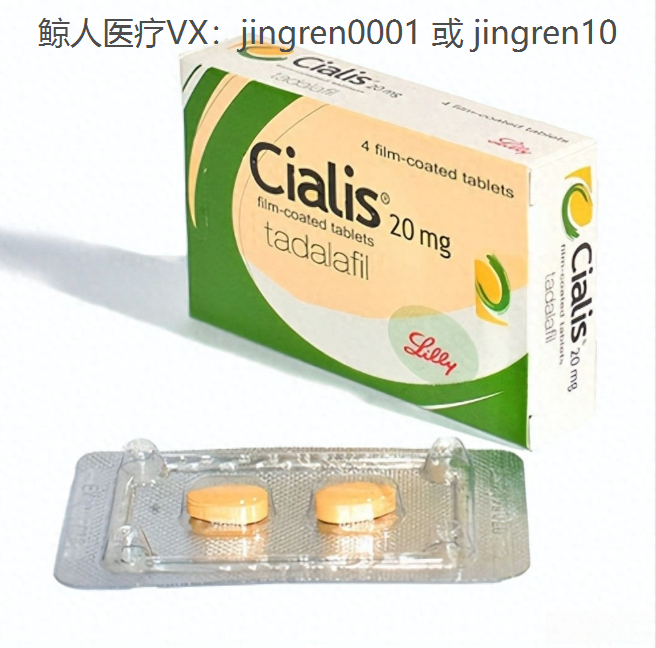 他达拉非
