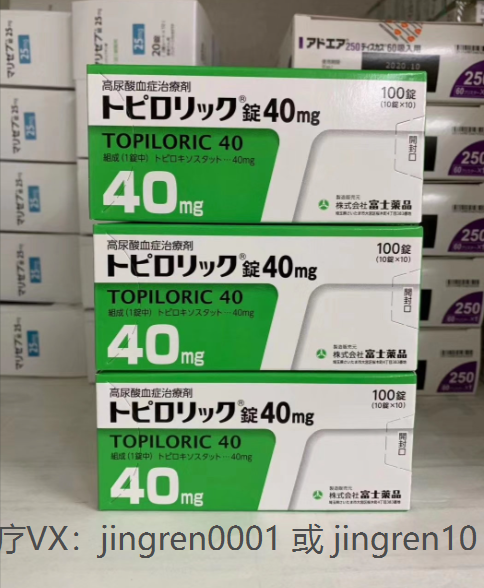 托匹司他