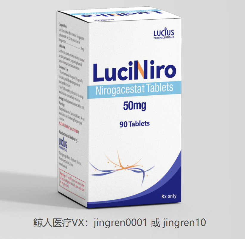 尼伽司他