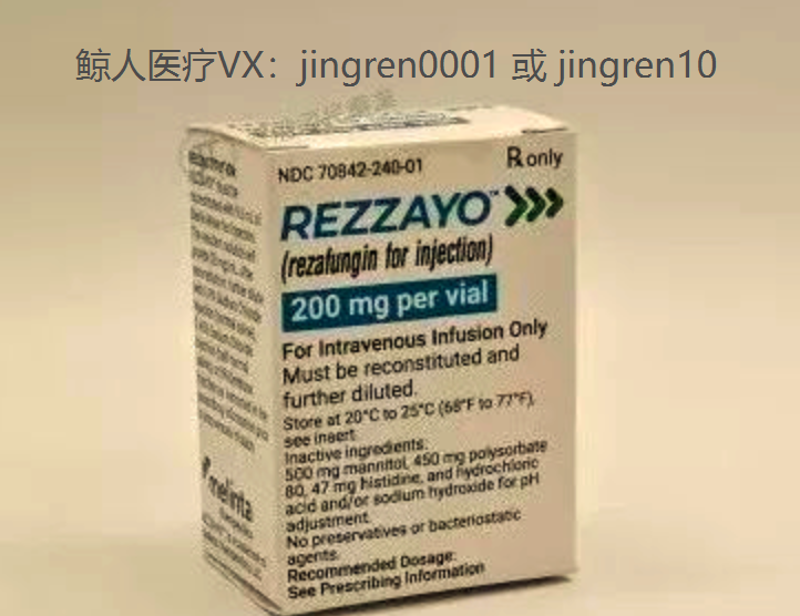 瑞扎芬净